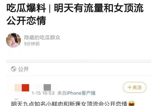 九点爆料预告最新,揭秘娱乐圈最新热点事件,精彩内容提前曝光!